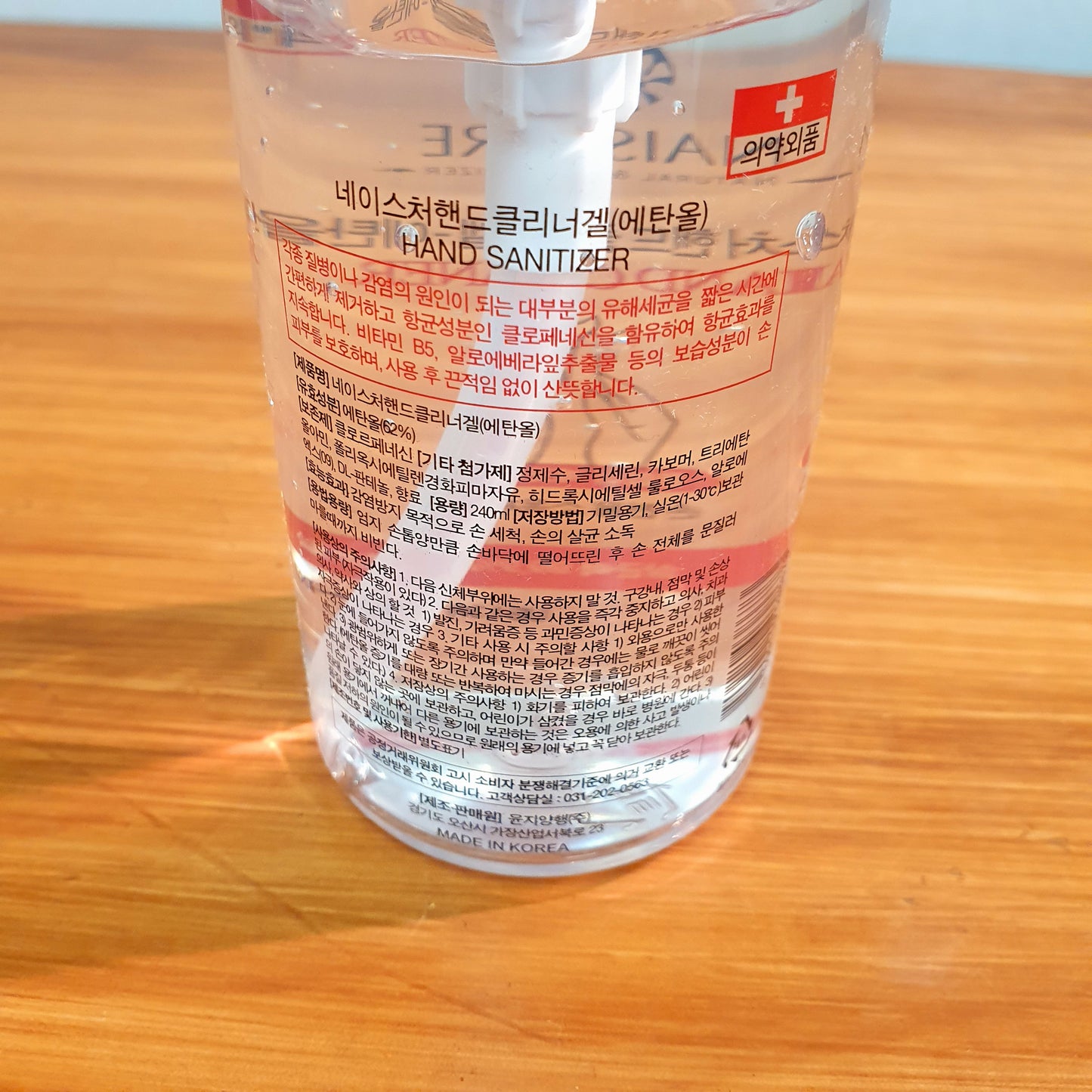 Hand Sanitizer