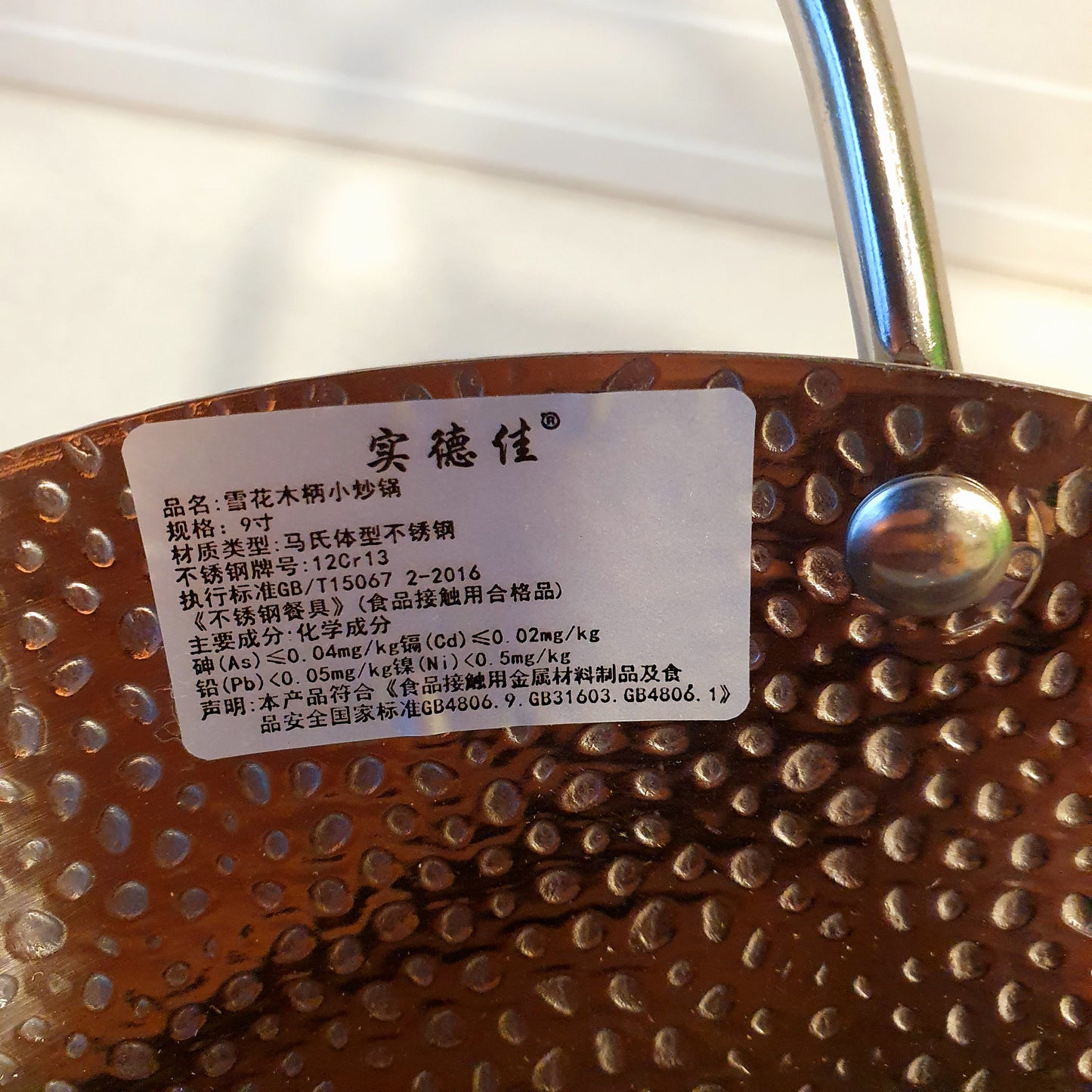 Karahi Single Handle 9071