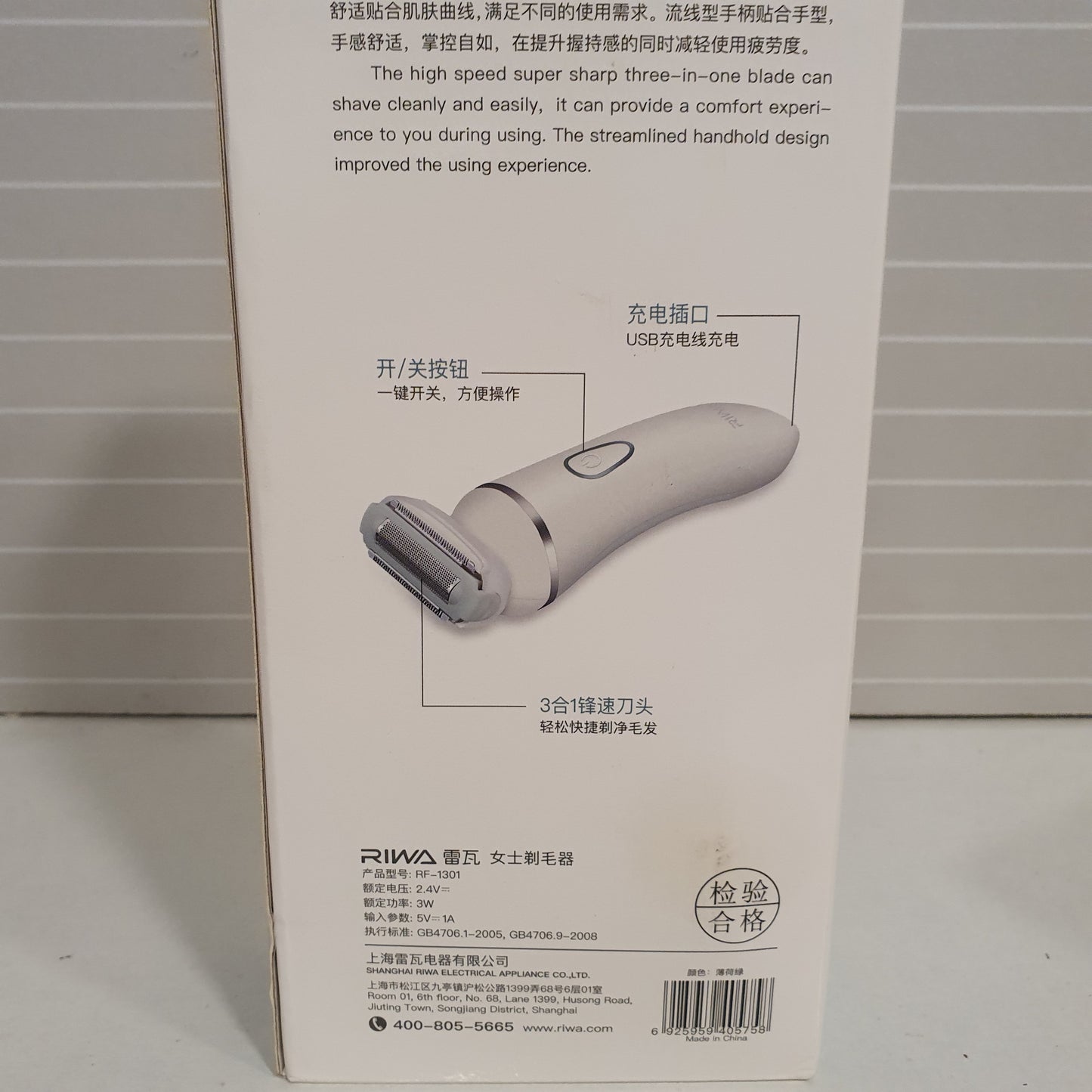 Riwa Shaver 61050