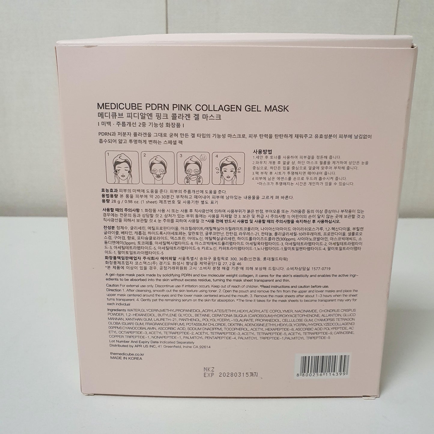Medicube Pink Collagen Gel Mask, 61900