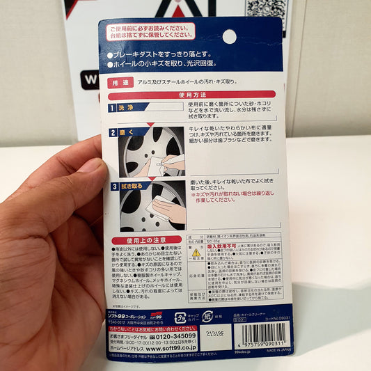 Japanese Wheel Cleaner Cream, 231150