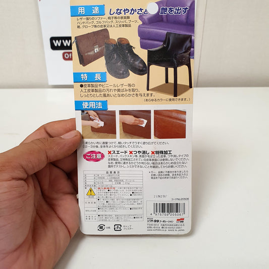 Leather Vinyl Sofa Polish Tube, 121220