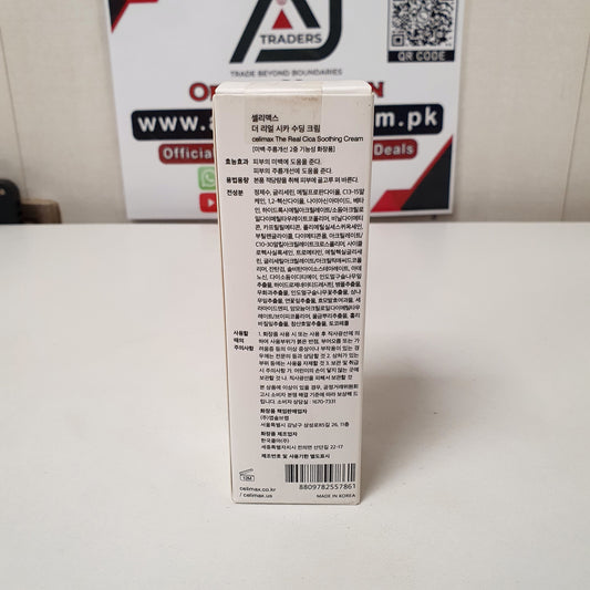 Cica Cream By Celimax, 12150