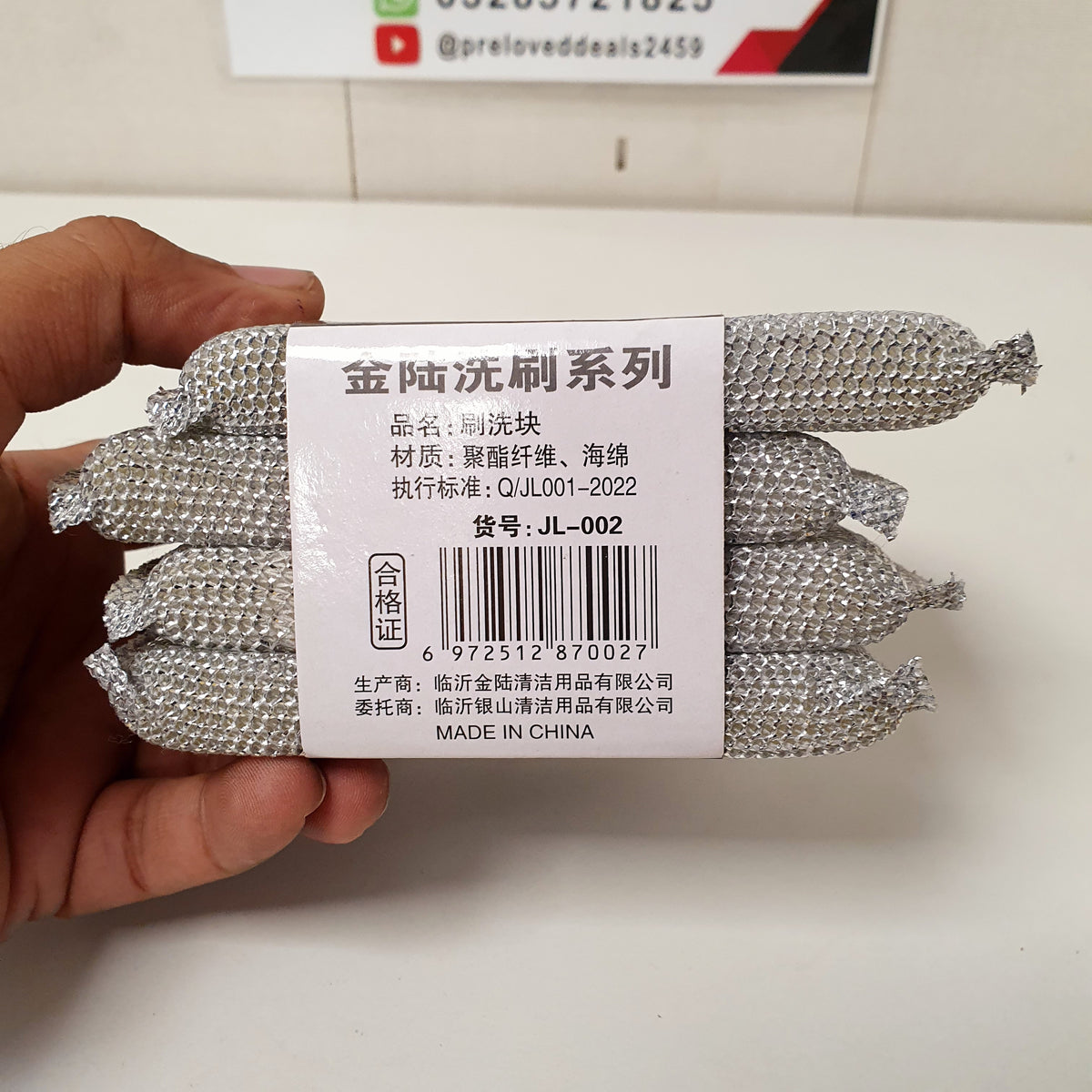 Brushing Block 3 Pcs Cleaning Foam Pack, 21950