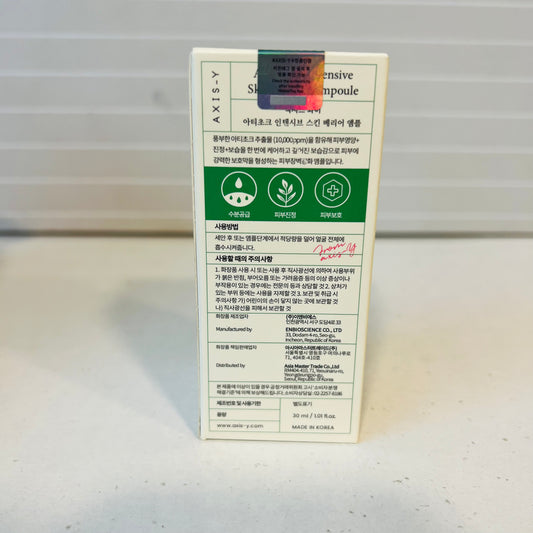 Artichoke Intensive Skin Advanced Formula 21900