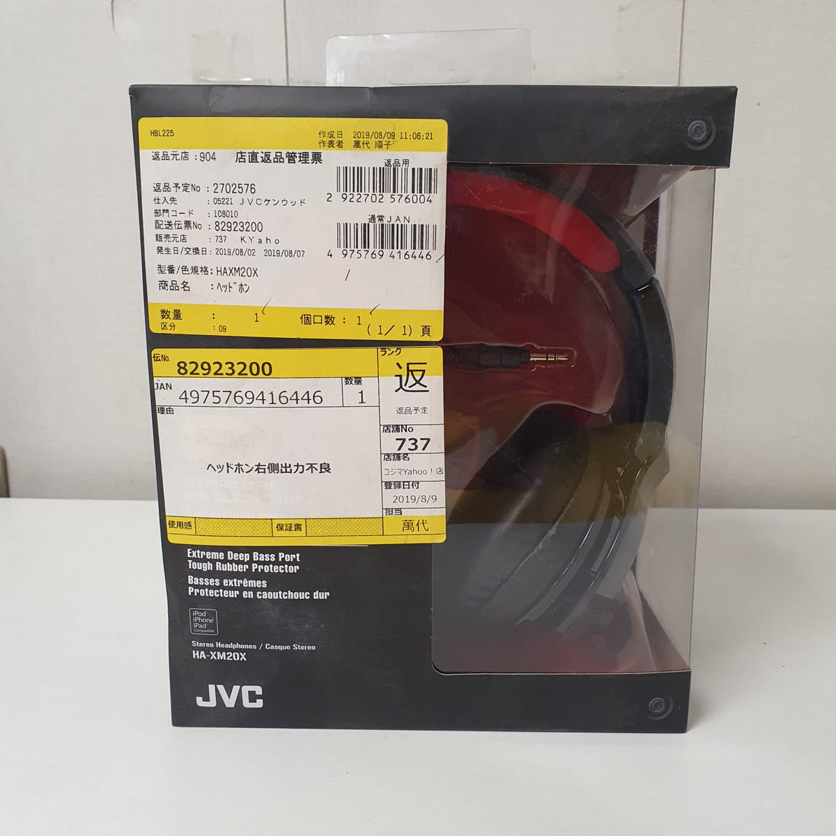 Xtreme Xplosive JVC Headphone Damaged, 10