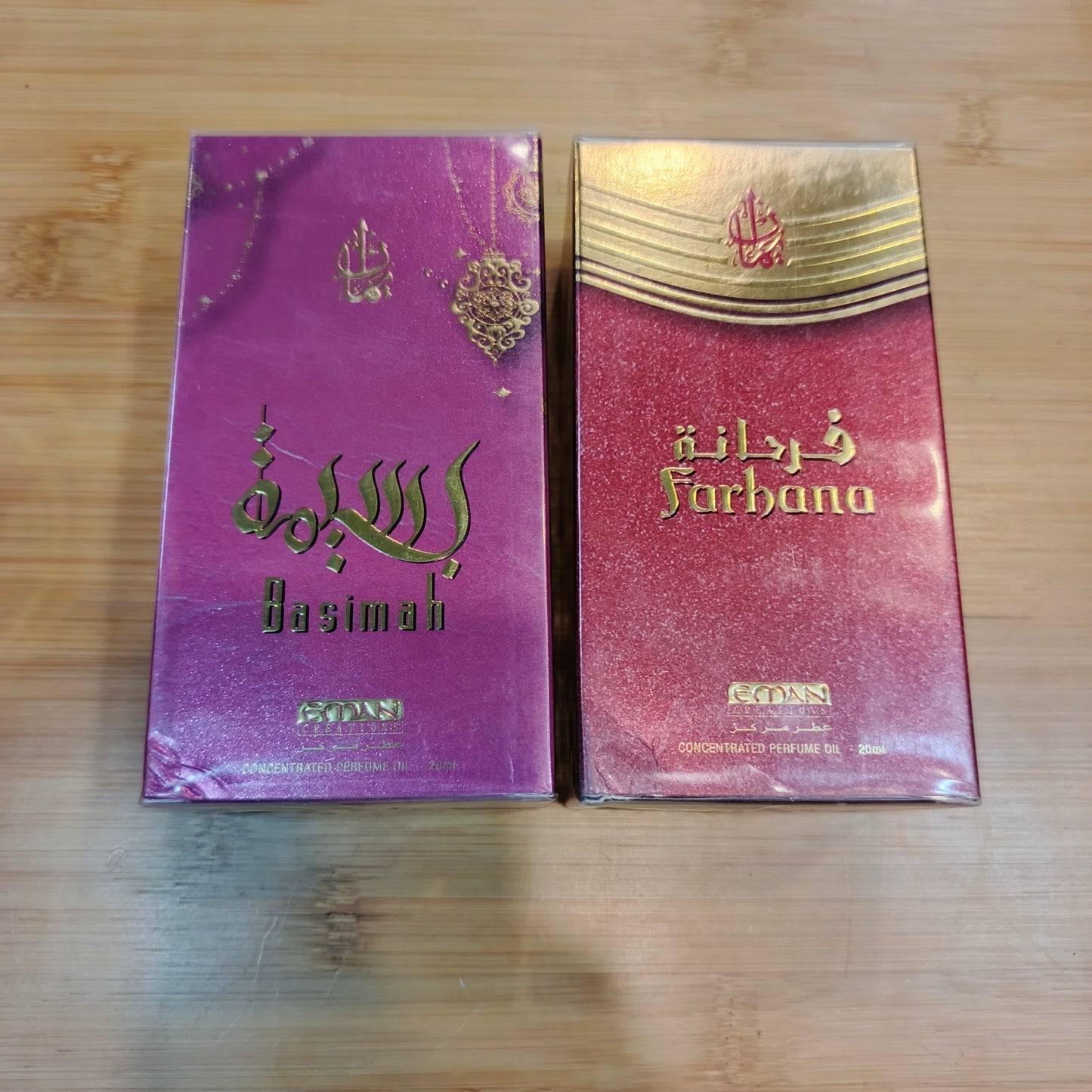 Basimah arabic aatar