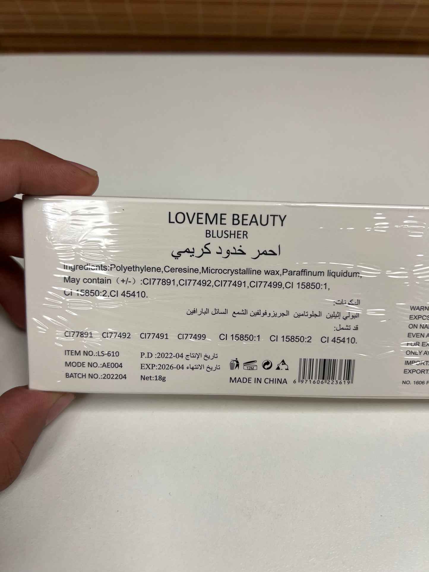 Loveme Beauty Blusher