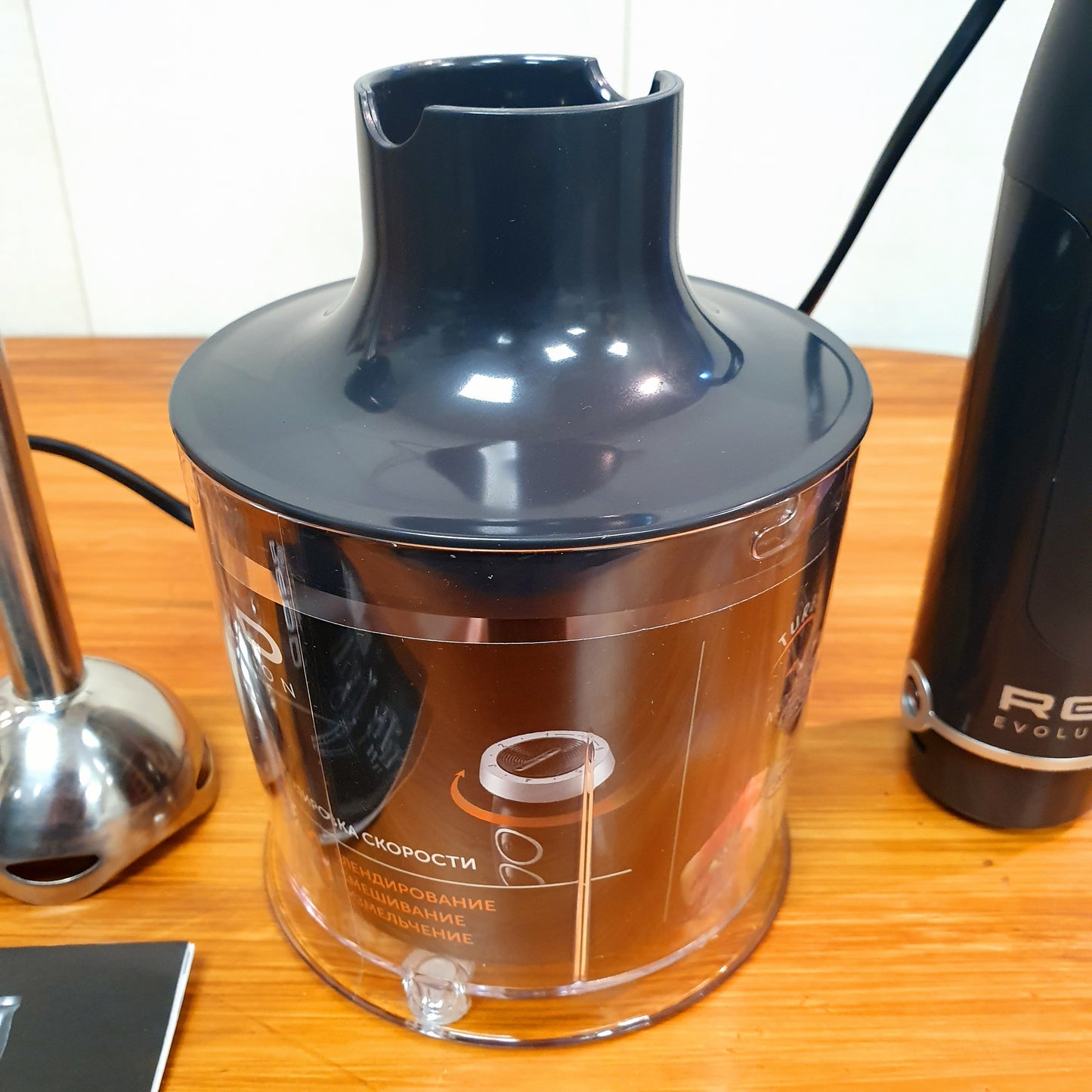 Red Revolution 4 in 1 Chopper Blender Mixer Set