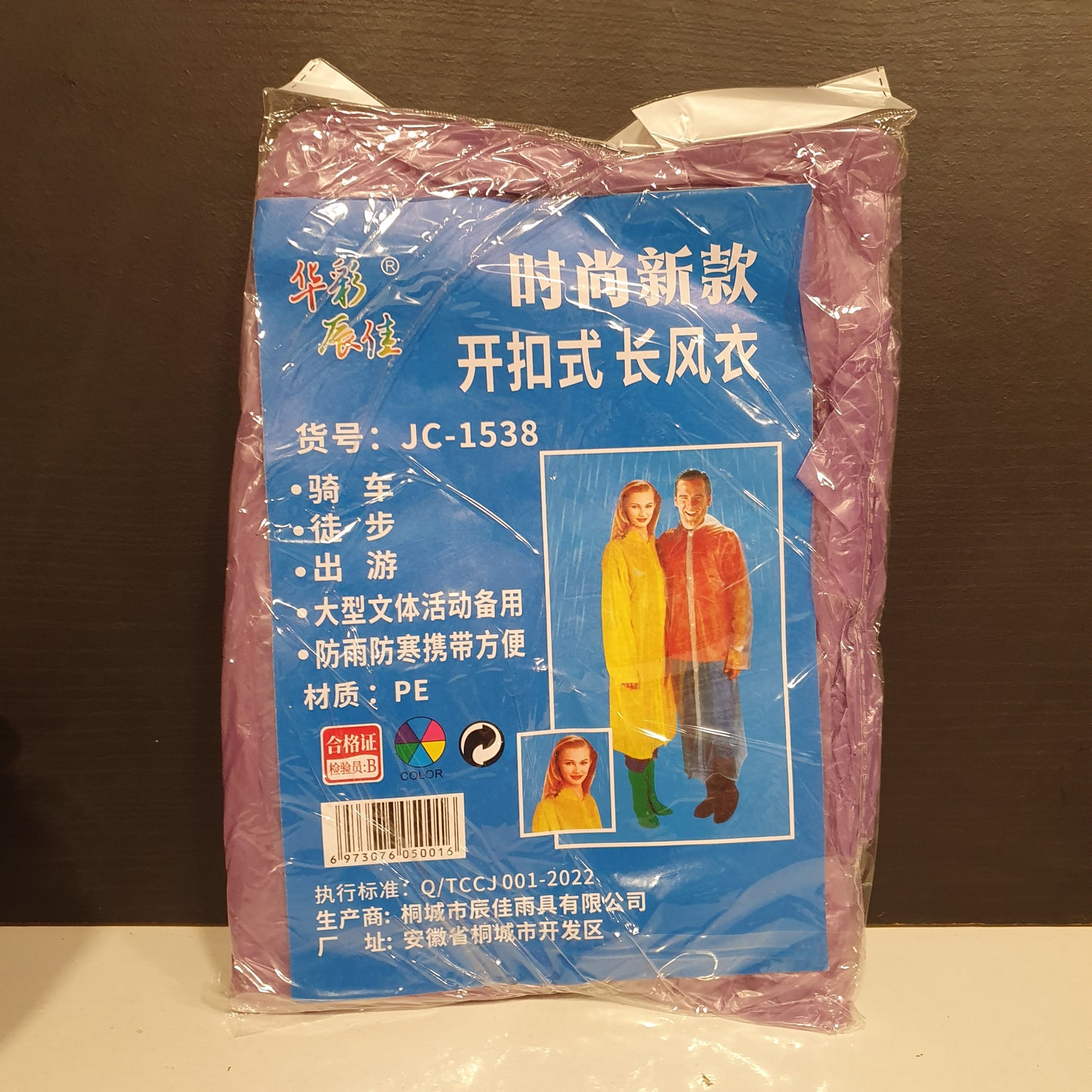 Rain Coat 31070