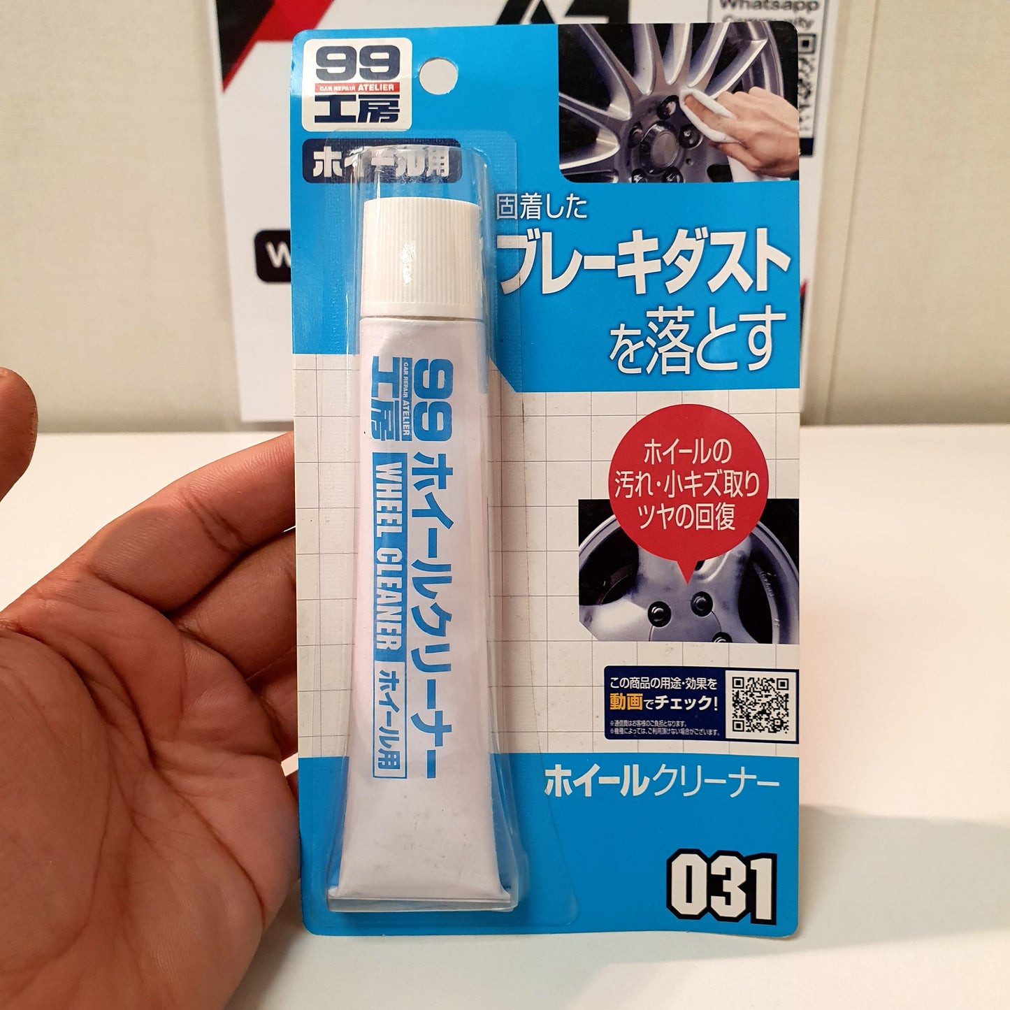 Japanese Wheel Cleaner Cream, 231150