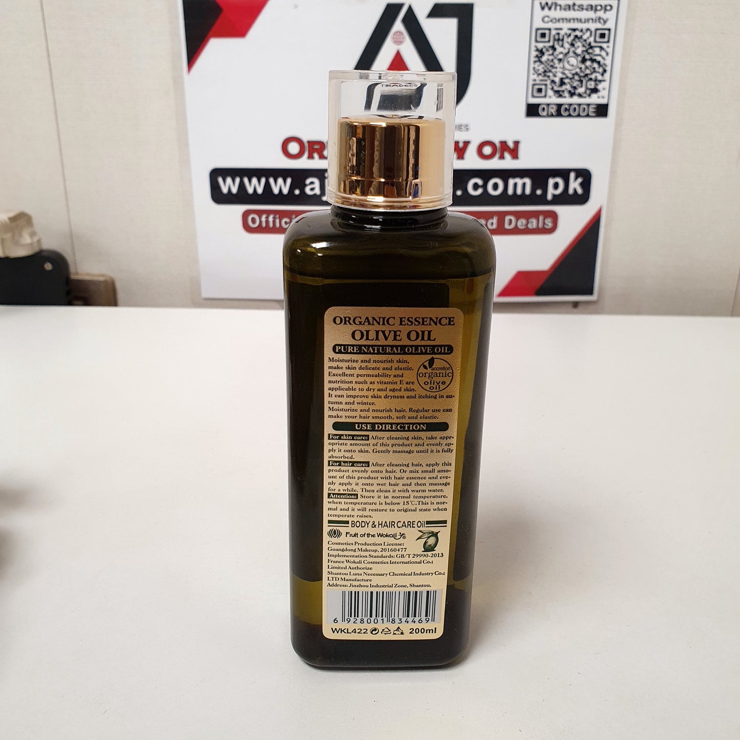 Olive Oil Organic essence Body and Hair Care  , 121100