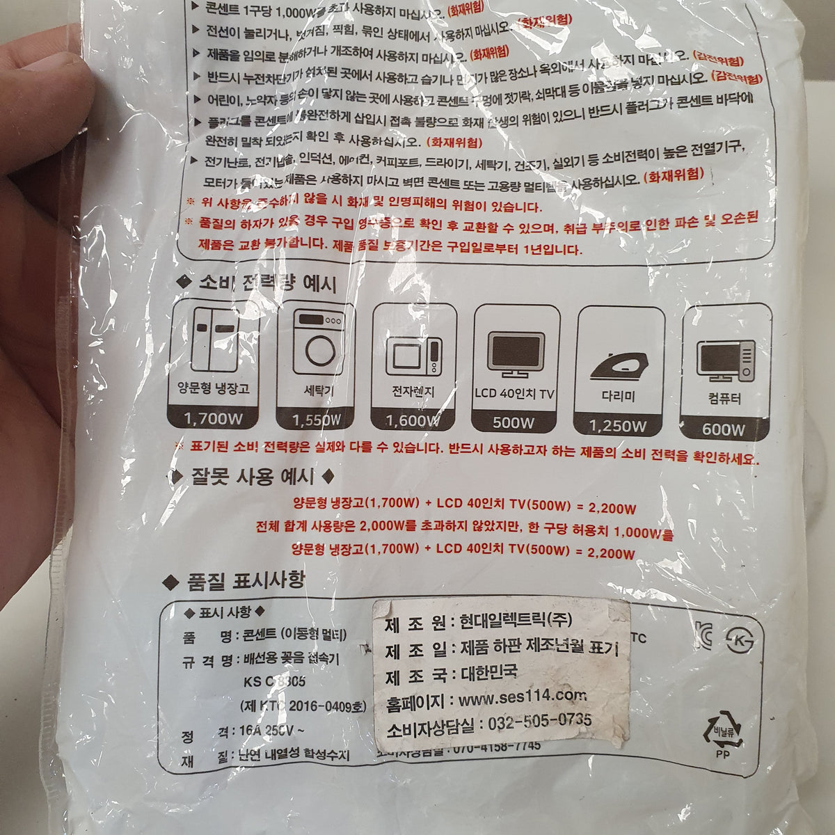 Blue White Hyundai Heavy Duty 2 Sockt Extenion Board, 1