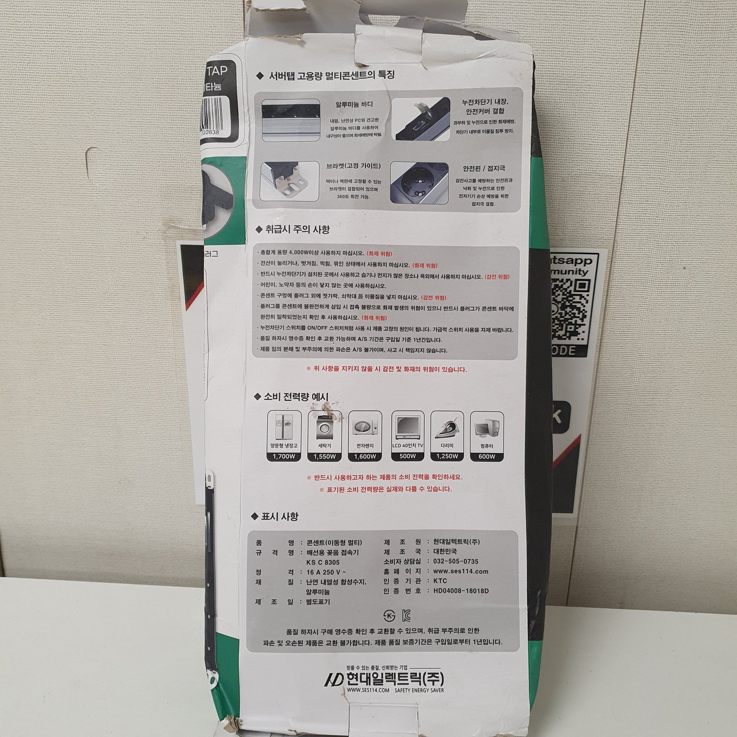 Almunium hyundai  3 Socket extension with Breaker system, 8