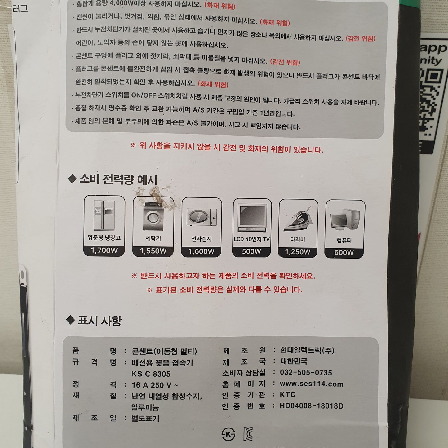 Almunium hyundai  3 Socket extension with Breaker system, 8