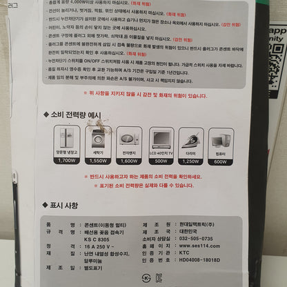 Almunium hyundai  3 Socket extension with Breaker system, 8
