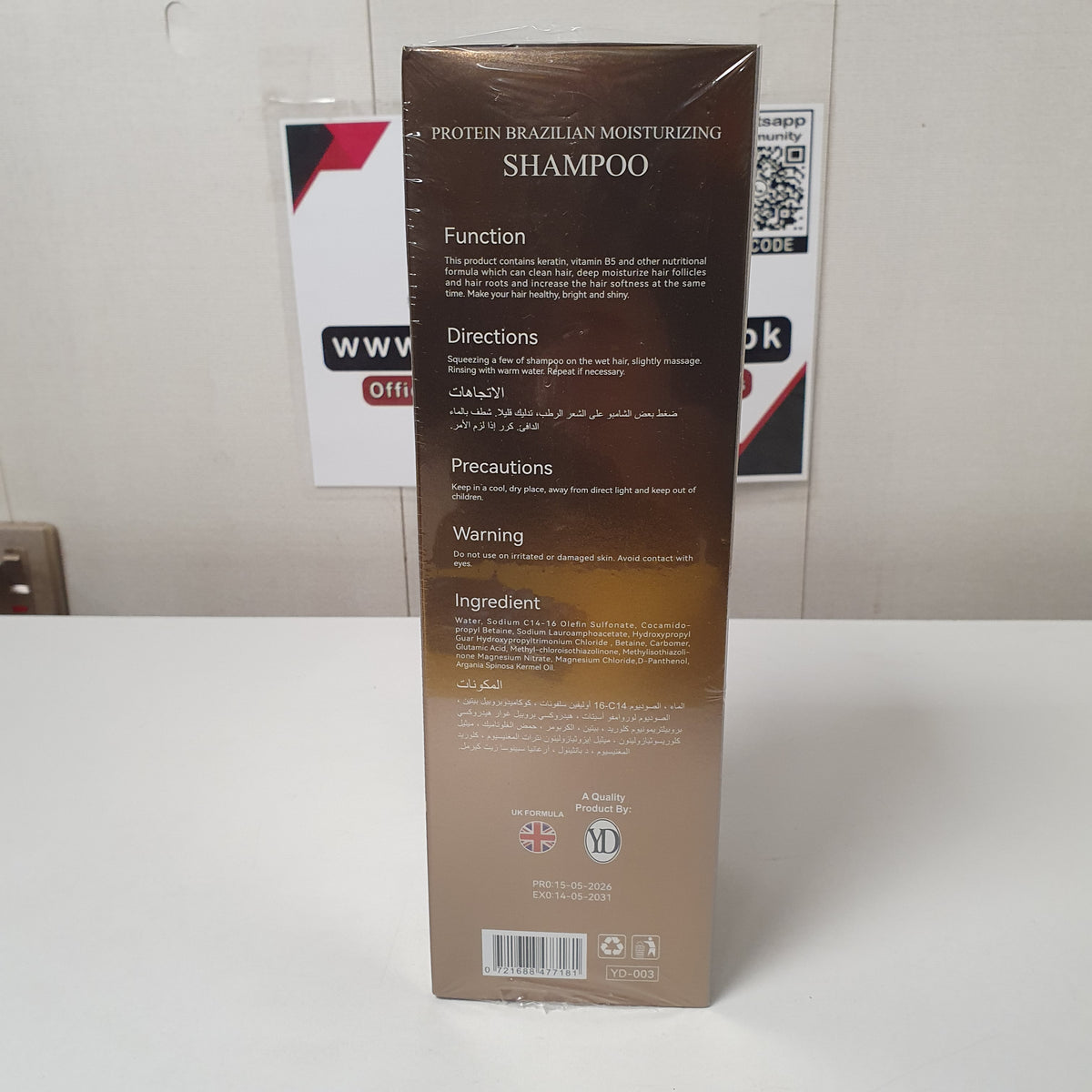 Yardlie Protein Brazilian Shampoo, 21950
