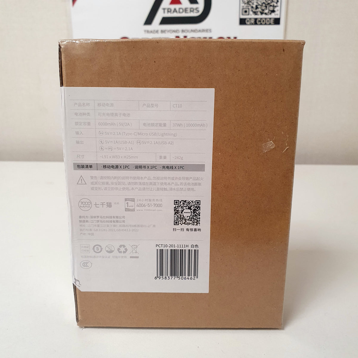 Romoss Power Bank 10, 12450
