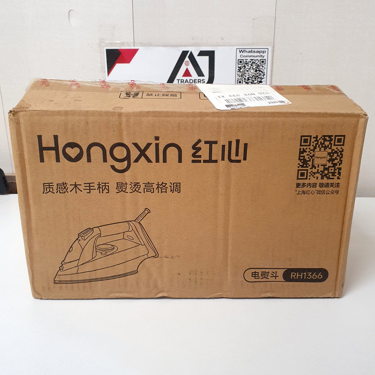 Hongxin RH1366 Steam Iron, 111750