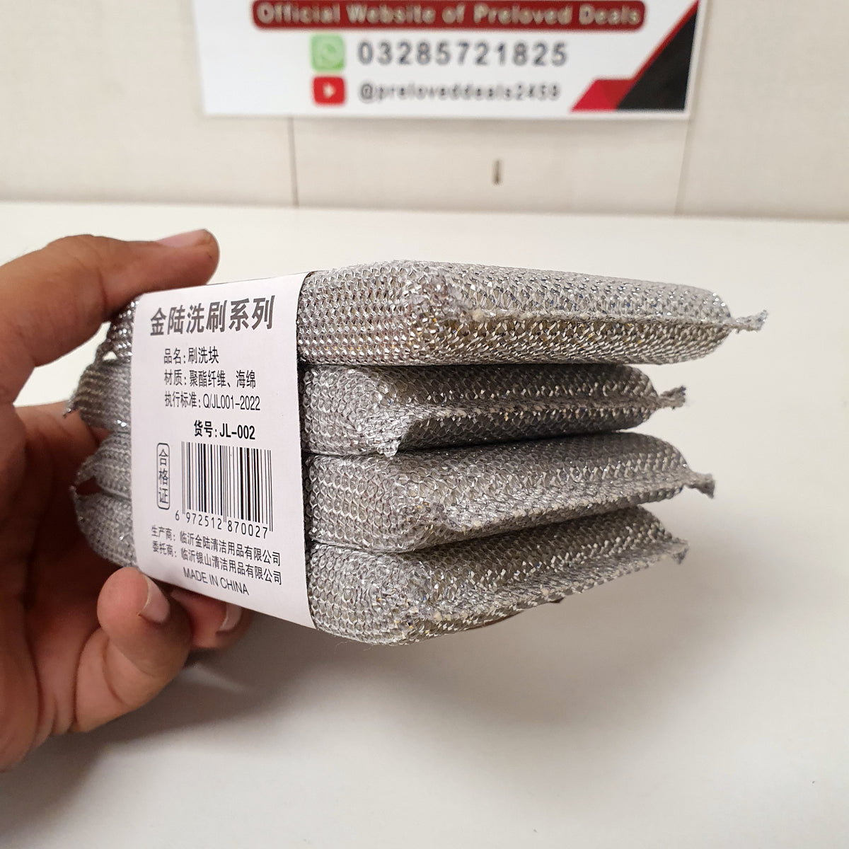 Brushing Block 3 Pcs Cleaning Foam Pack, 21950