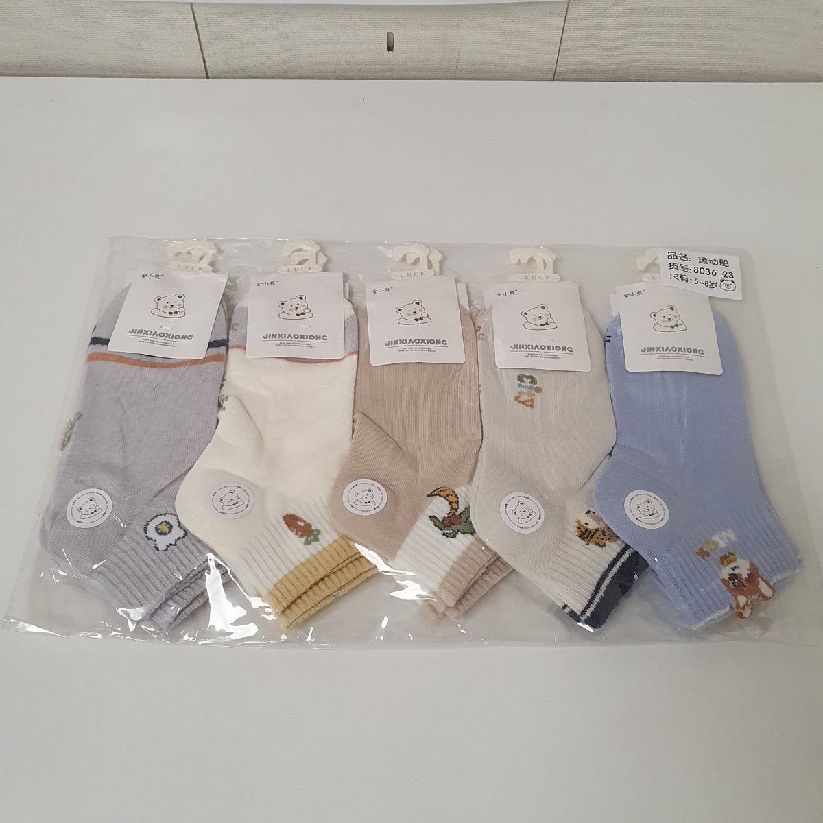 Kids Socks Pack of 10, 61550
