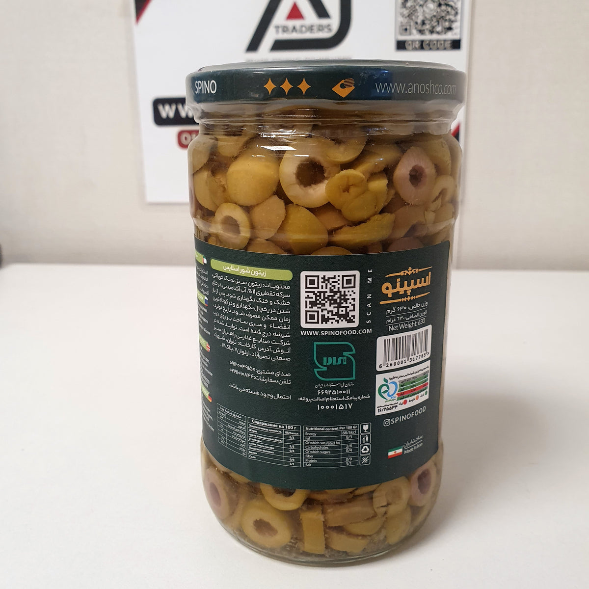 Spino Sliced Olive, 81910