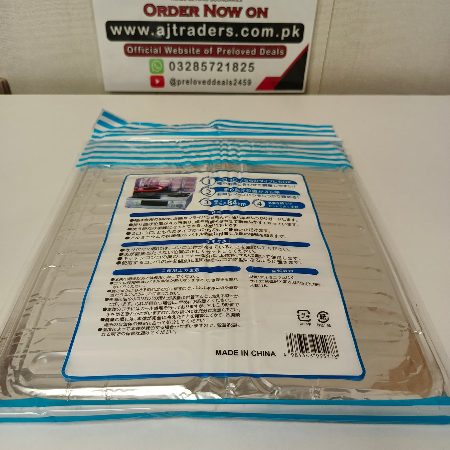 Stove Foil Partition , 61600