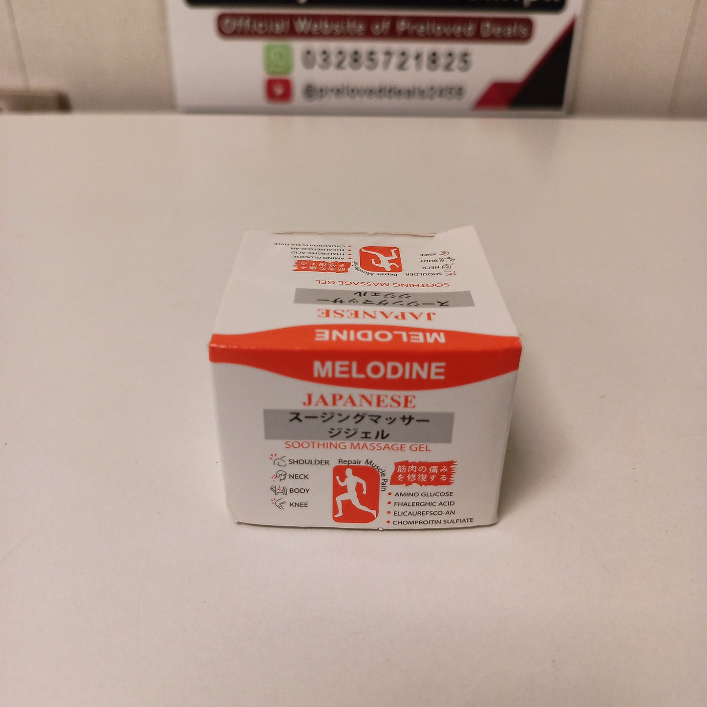 Meladoine Japanese Massage Gel, 241200